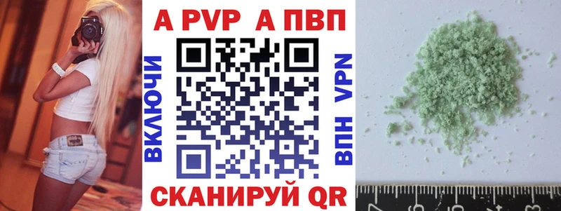 Альфа ПВП VHQ  кракен зеркало  Кубинка 