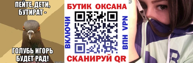 БУТИРАТ BDO Кубинка