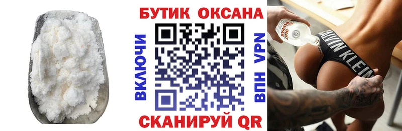 Бутират BDO  Кубинка 