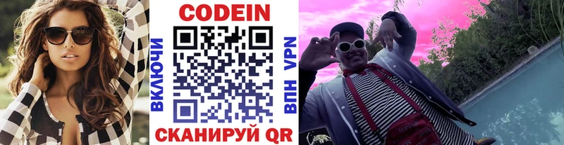 Кодеиновый сироп Lean Purple Drank  мега как зайти  Кубинка 