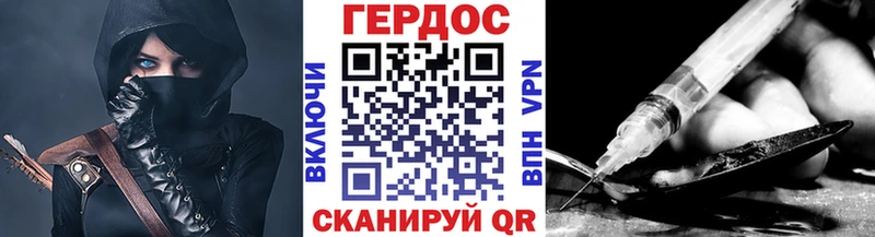 Героин Heroin  Кубинка 