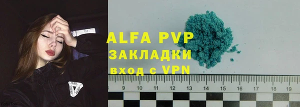 ALPHA PVP Балабаново